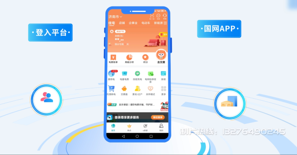 高台县电力供需平台MG动画制作_电力系统可视化动画设计_智慧电网数字化宣传动画_电网科普动画_